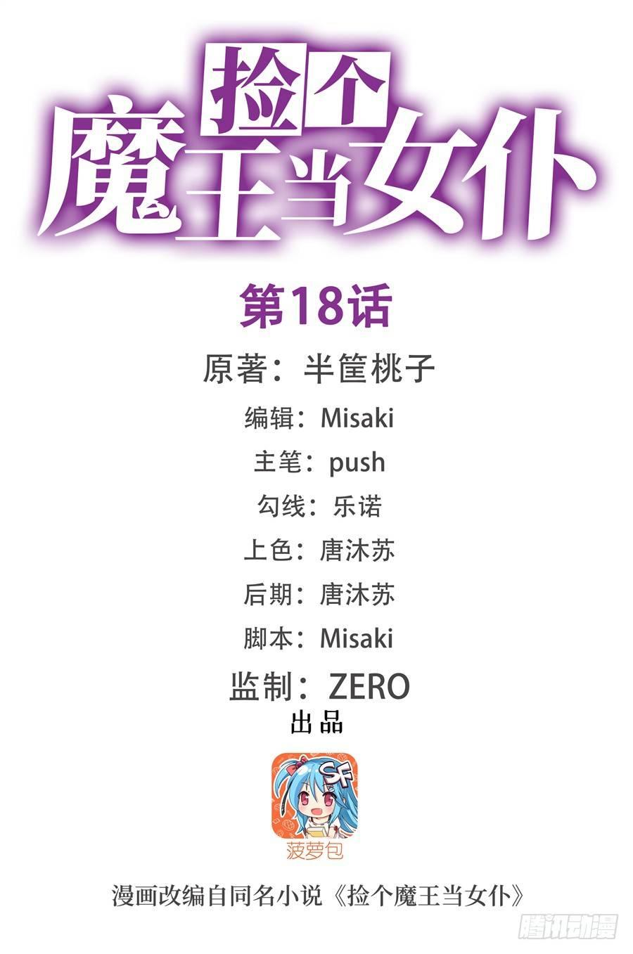 第18话(1/2)-第19话