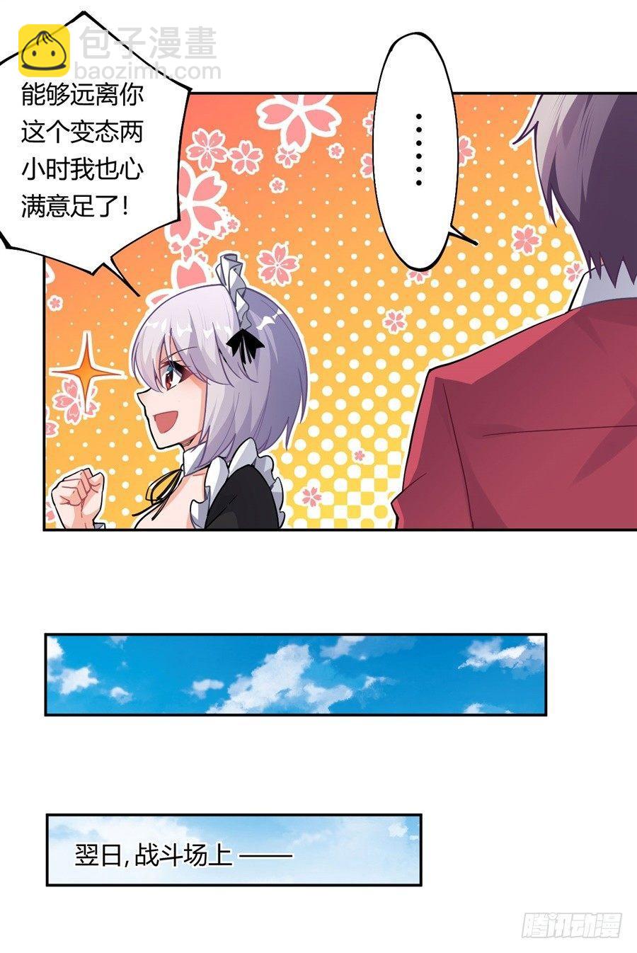 第18话(1/2)-第19话