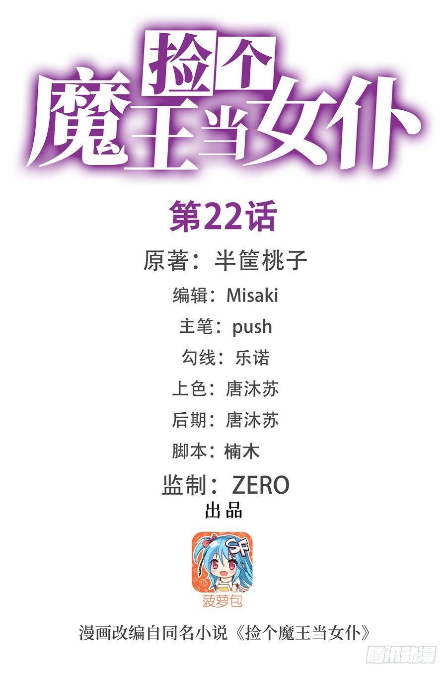 第22话(1/2)-第23话