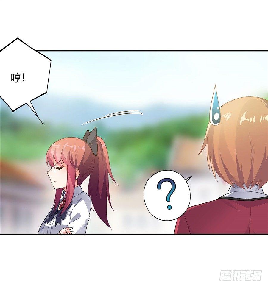 撿個魔王當女僕 - 第26話(1/2) - 3
