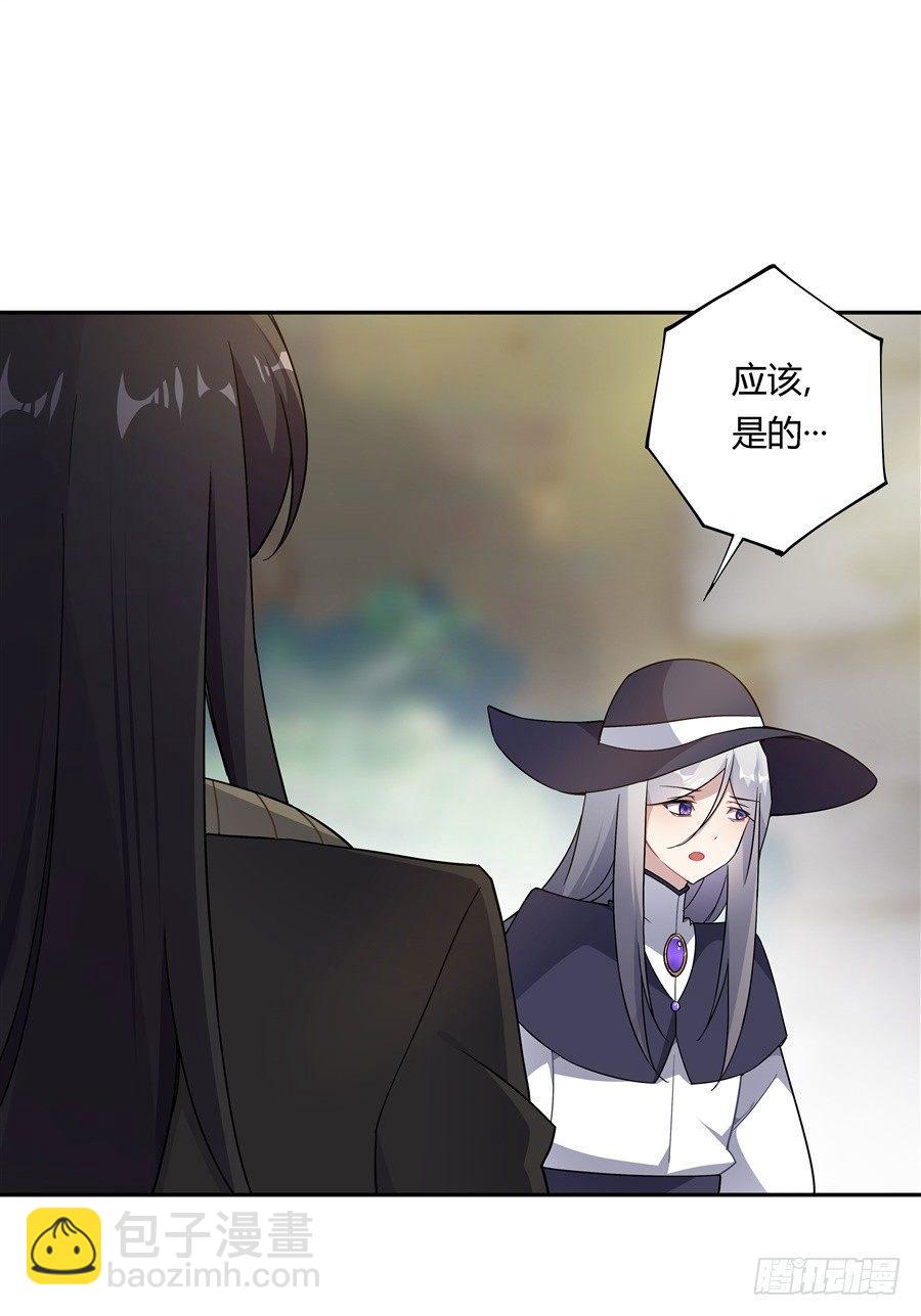 撿個魔王當女僕 - 第26話(1/2) - 1
