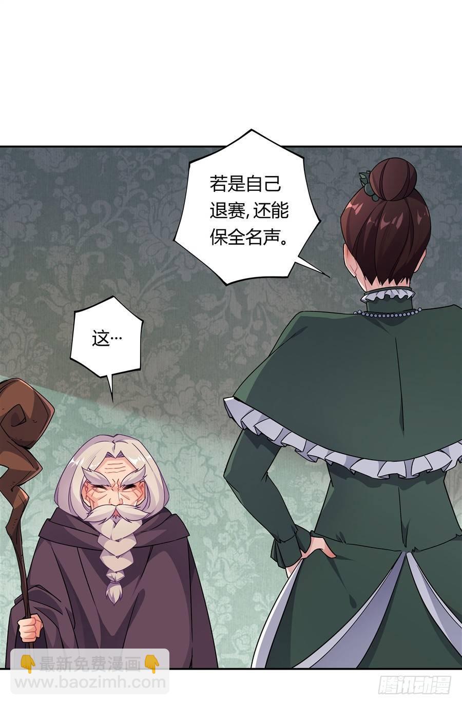 撿個魔王當女僕 - 第26話(1/2) - 1