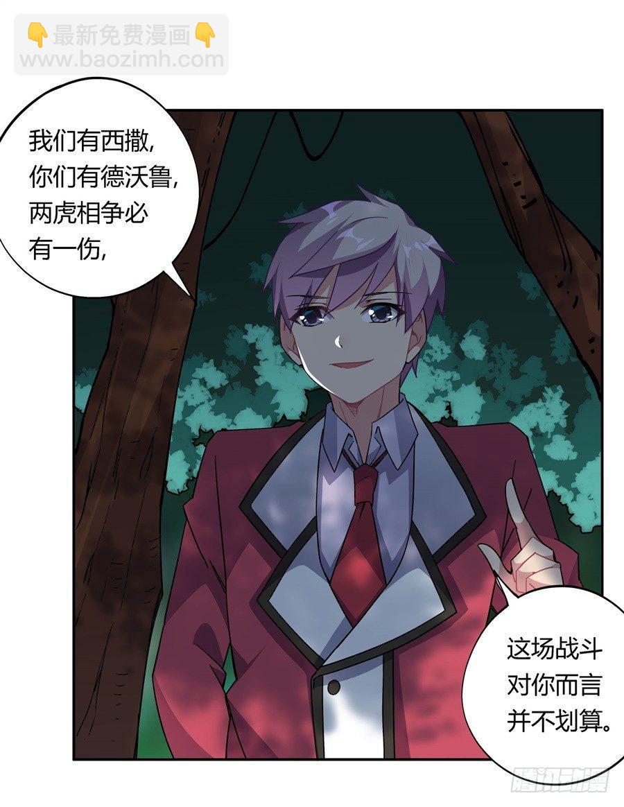 第30话(1/2)-第31话