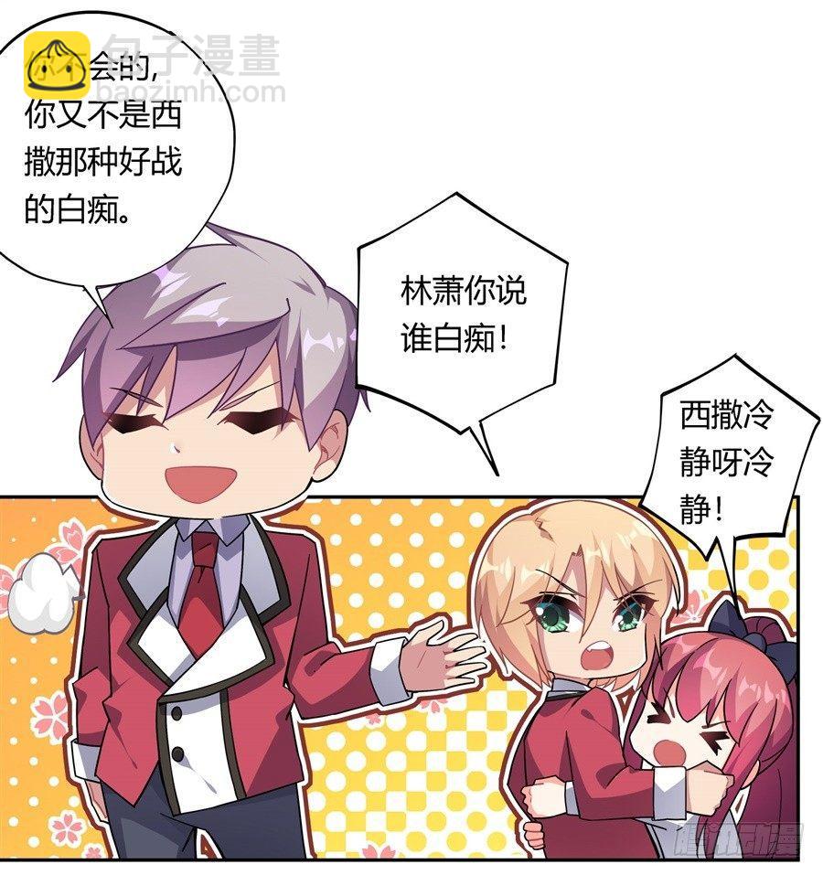 第30话(1/2)-第31话