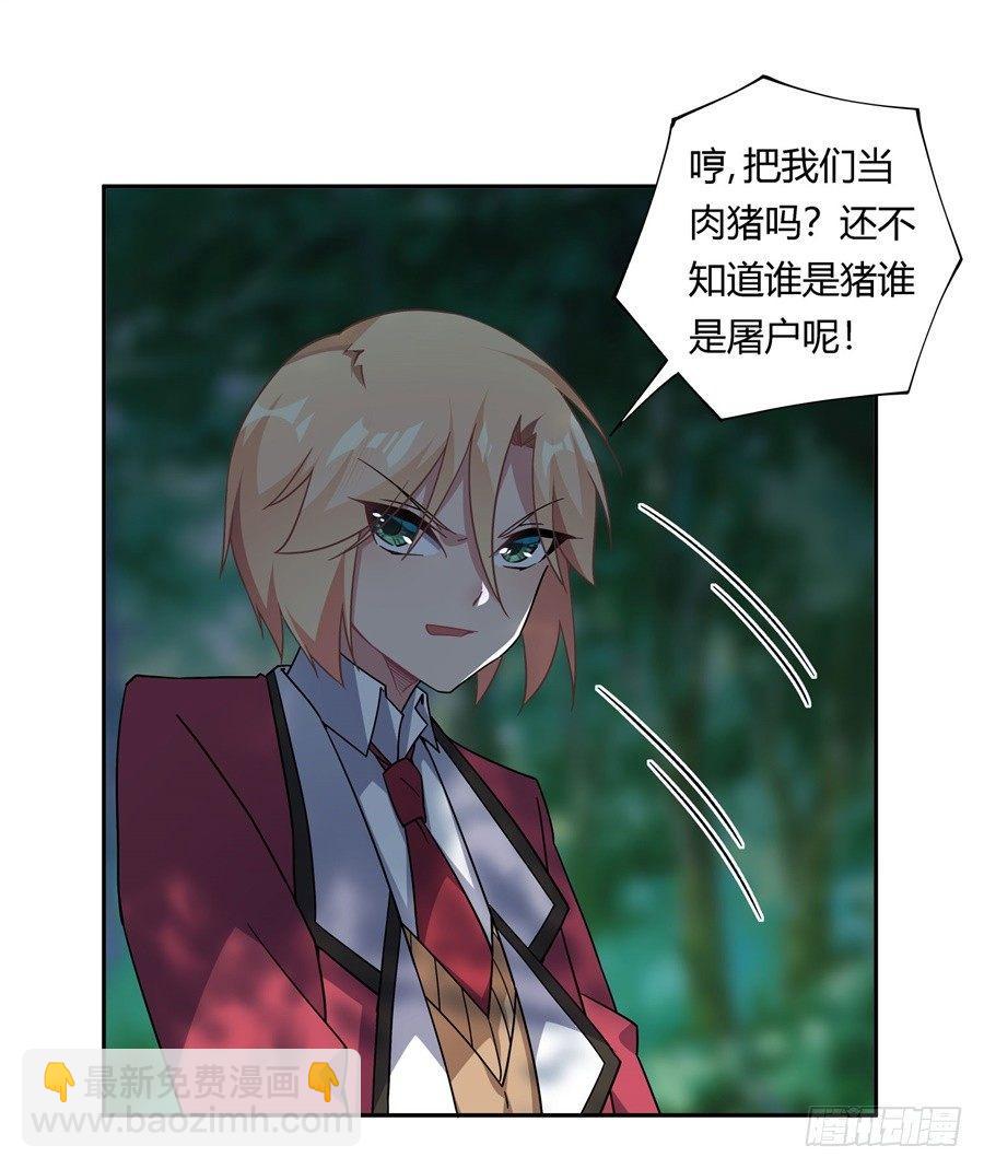 第30话(1/2)-第31话