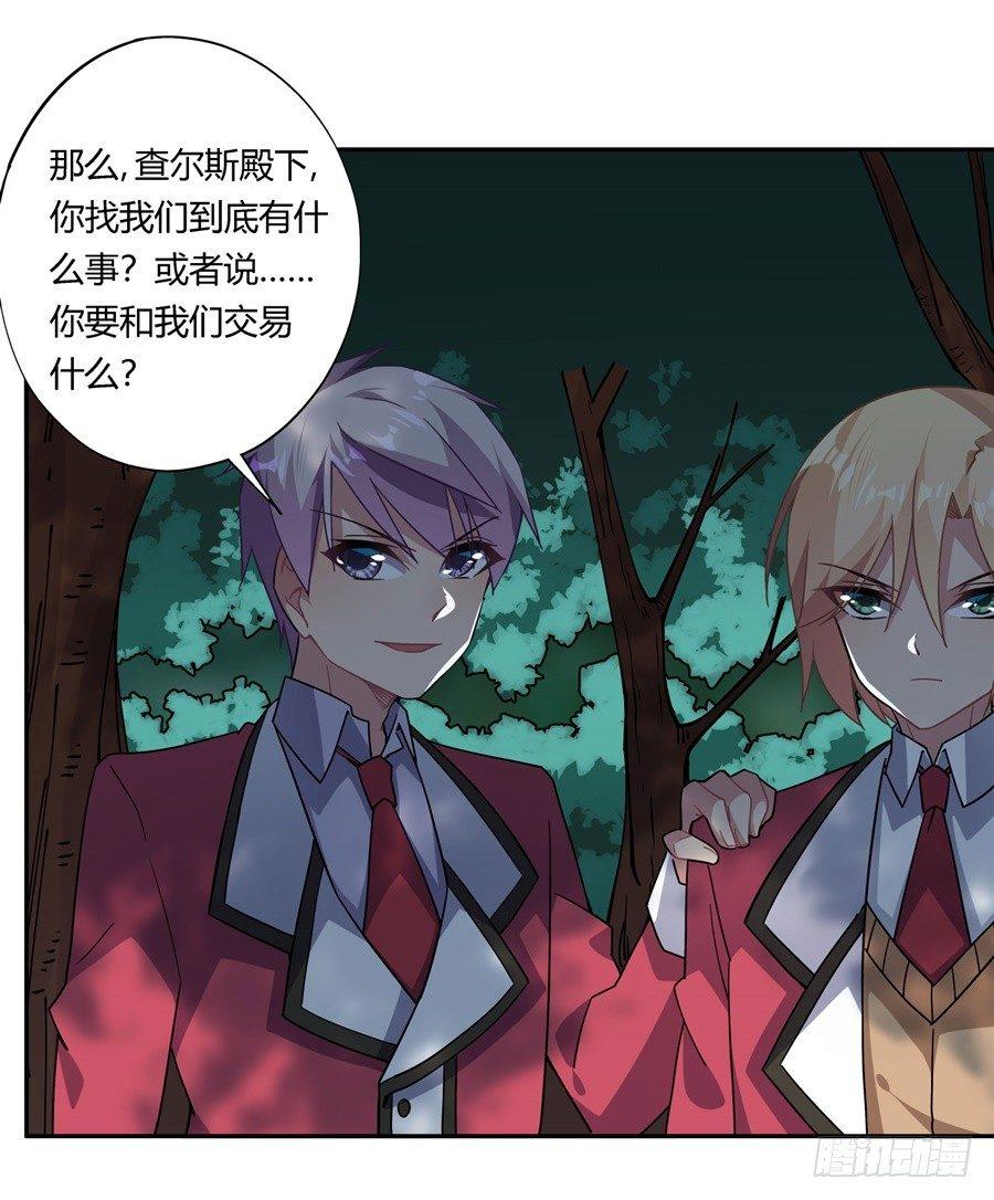 第30话(1/2)-第31话