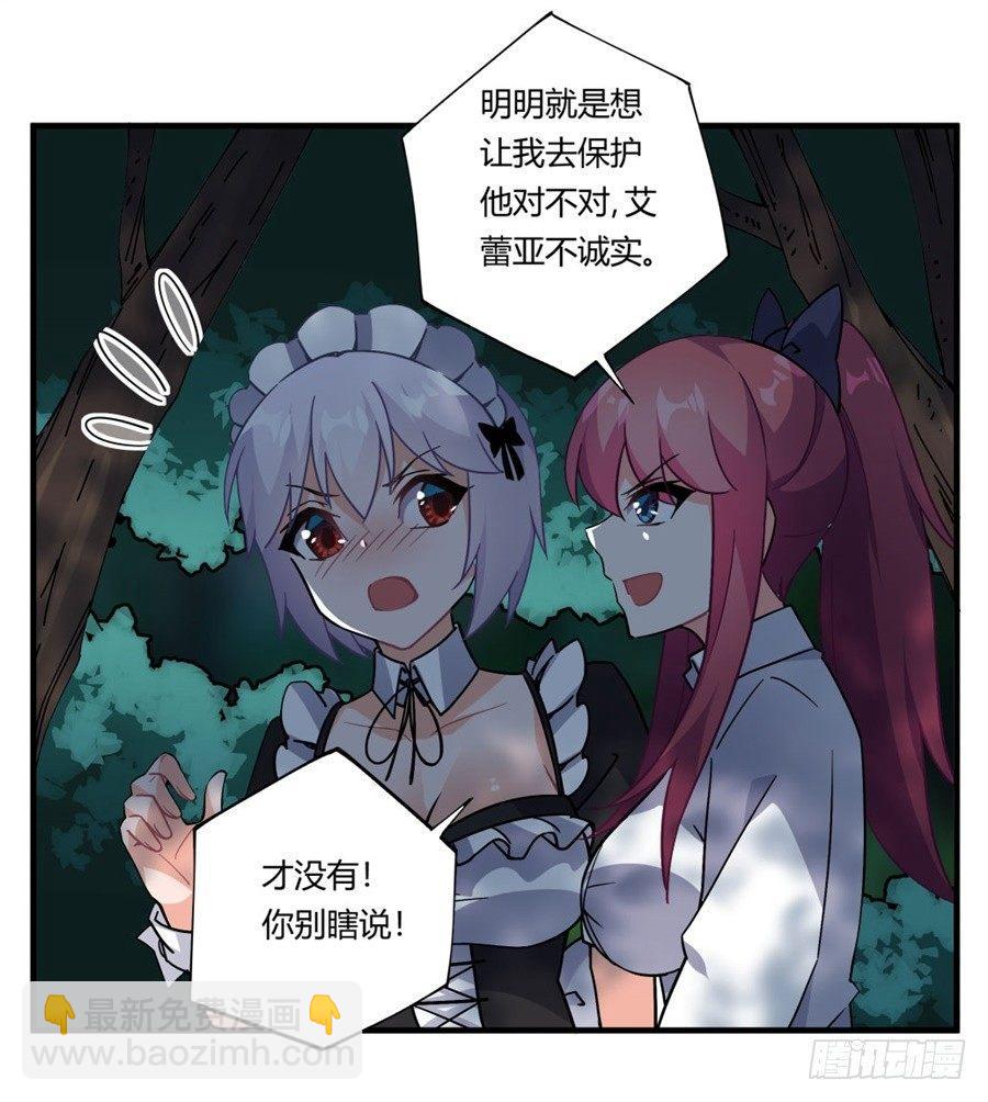 第32话(1/2)-第33话