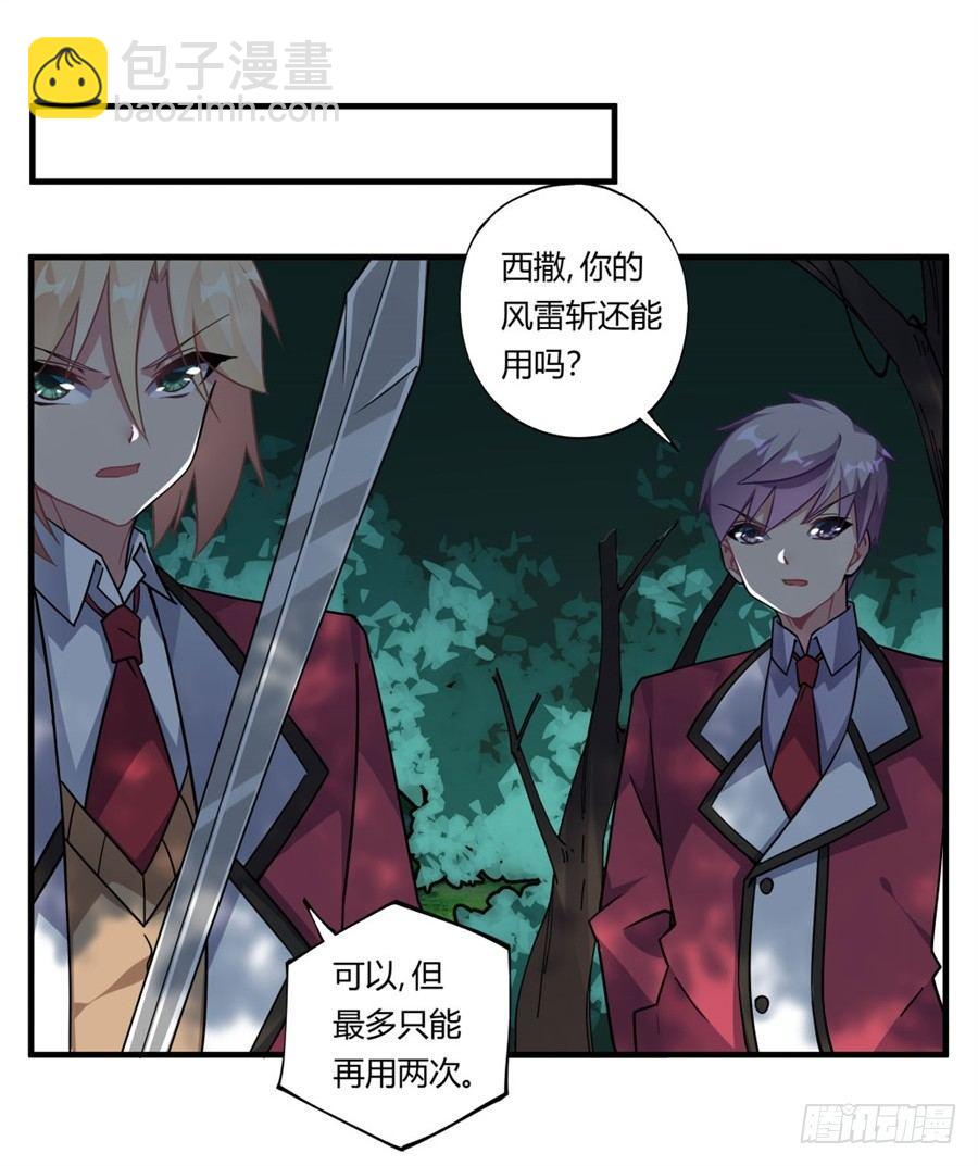 第32话(1/2)-第33话