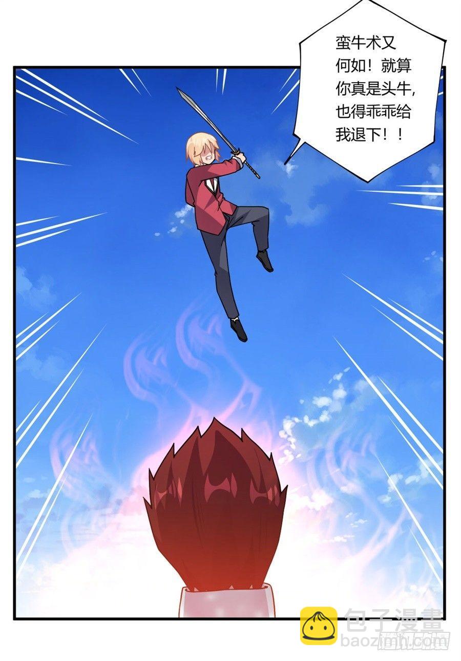 第32话(1/2)-第33话