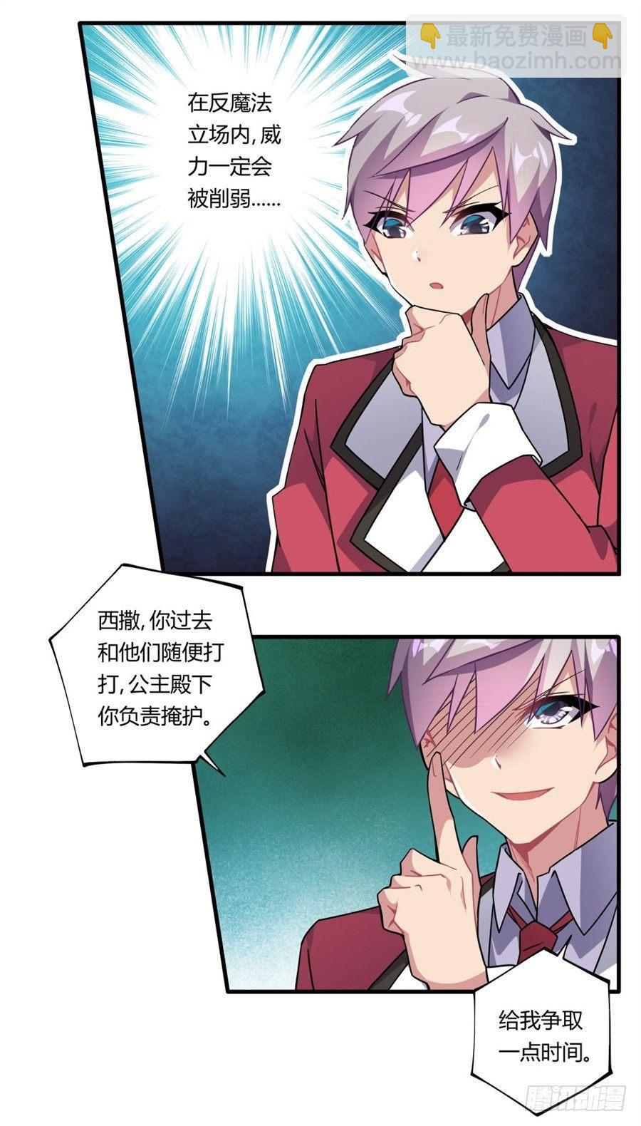 第32话(1/2)-第33话