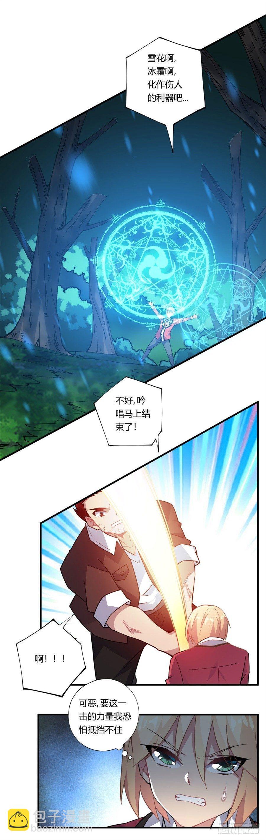 第32话(1/2)-第33话