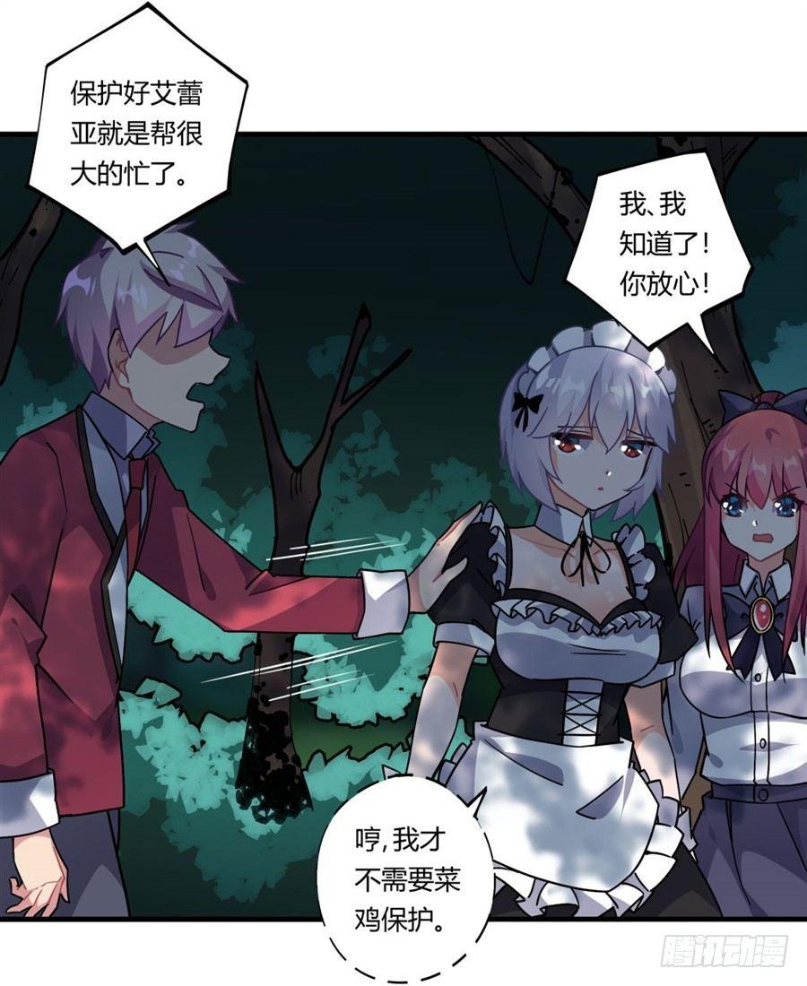 第32话(1/2)-第33话