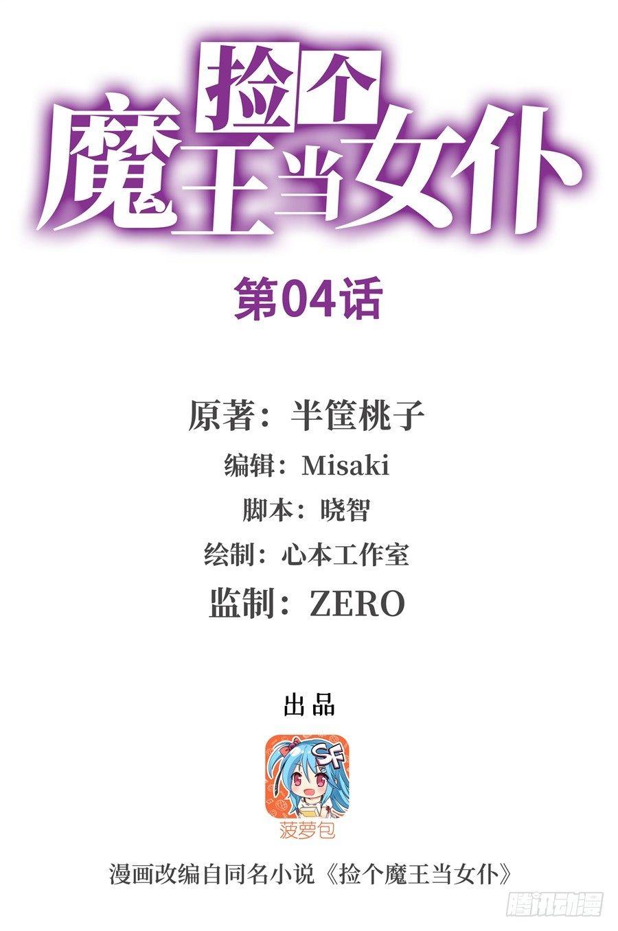 第4话(1/2)-第5话