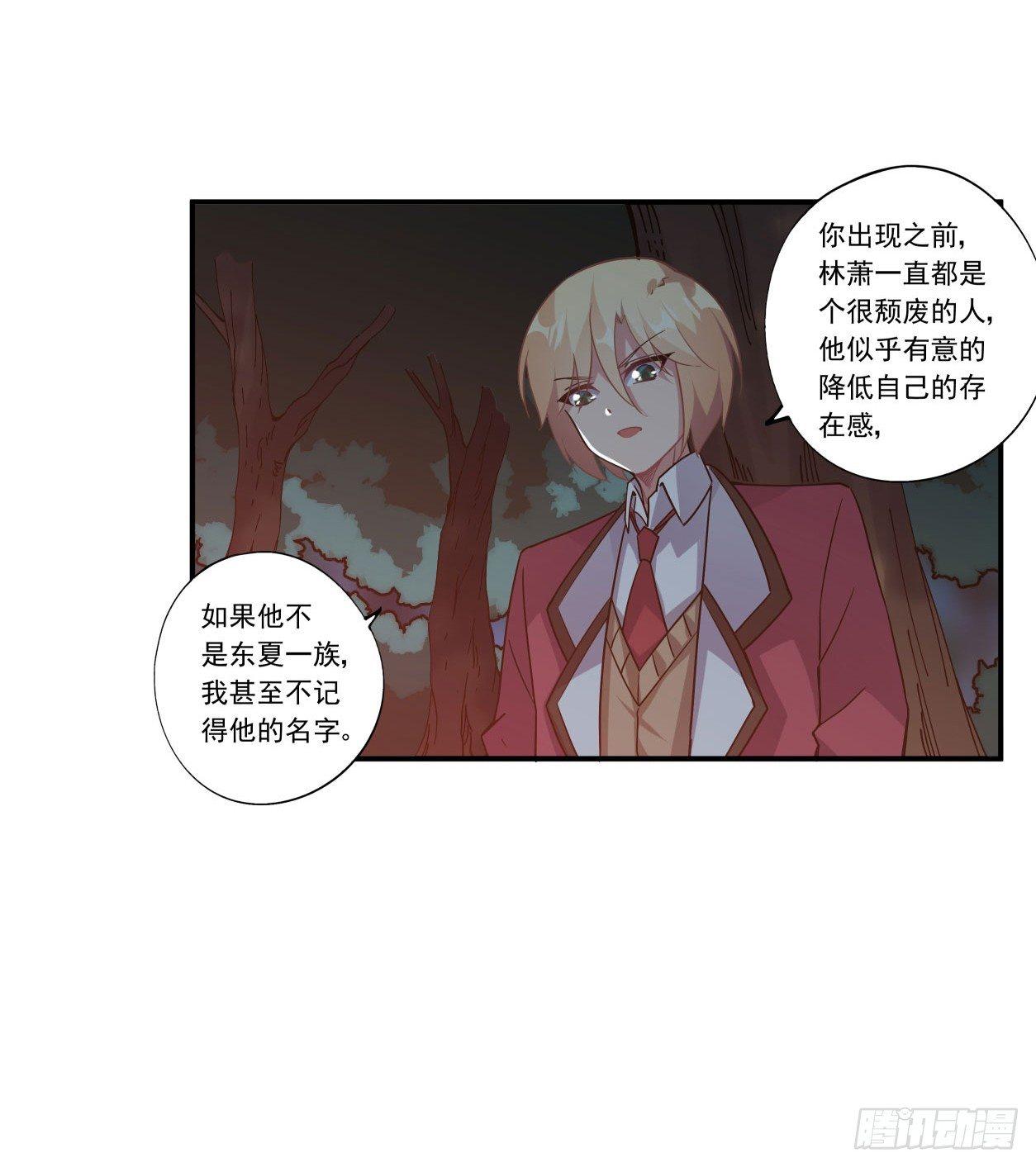 撿個魔王當女僕 - 第42話(1/2) - 8