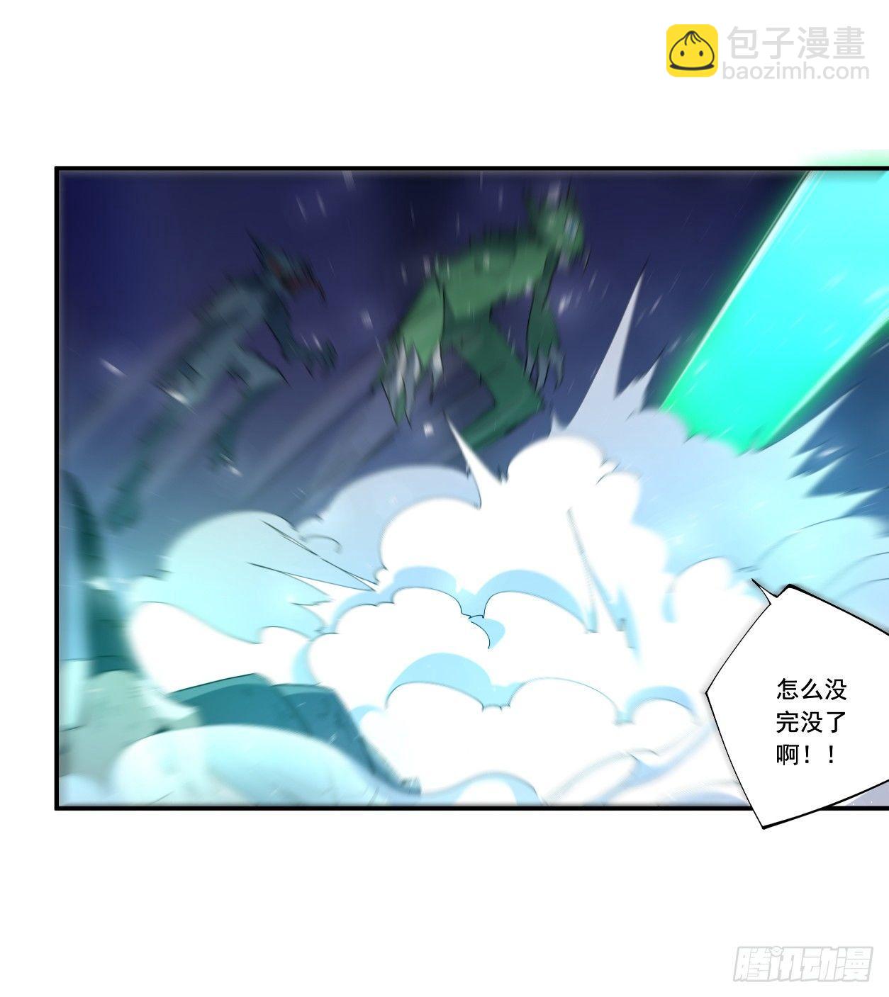撿個魔王當女僕 - 第44話(1/2) - 1