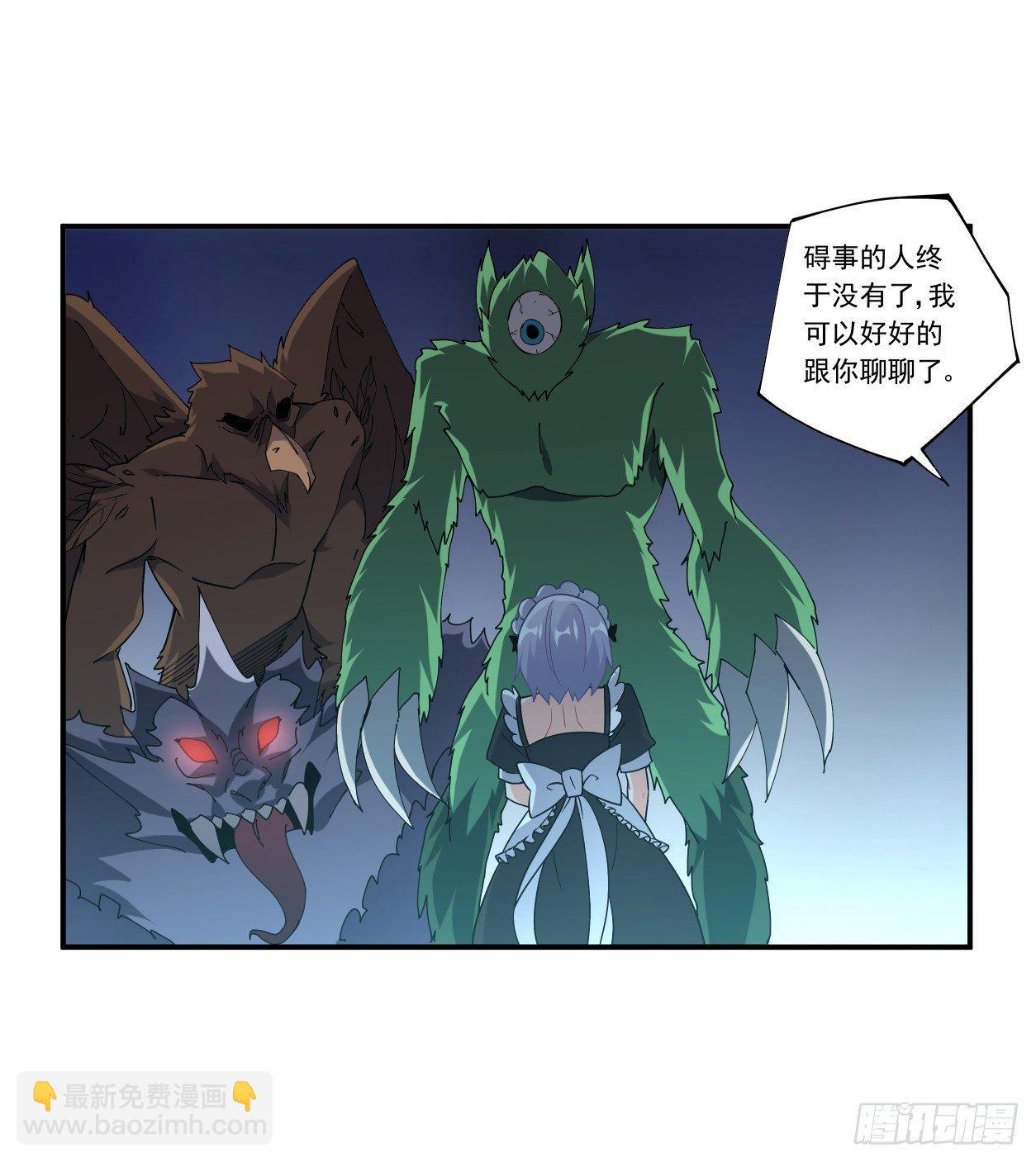 撿個魔王當女僕 - 第44話(1/2) - 4
