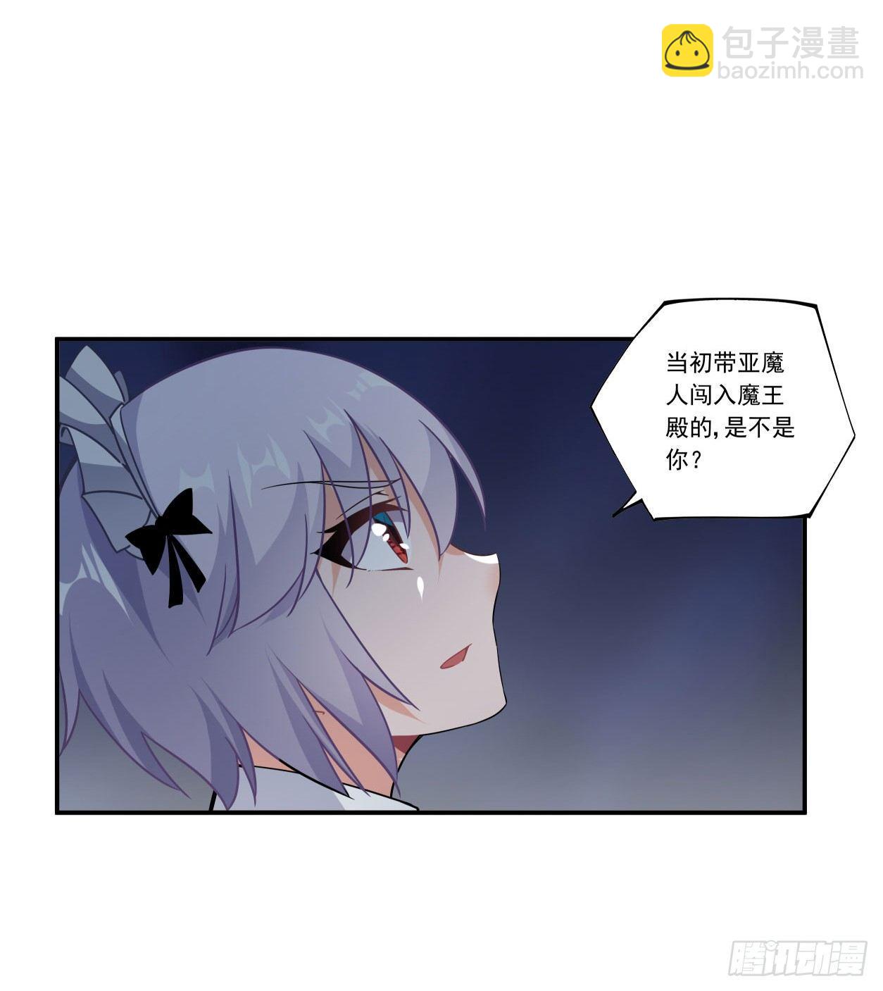 撿個魔王當女僕 - 第44話(1/2) - 2