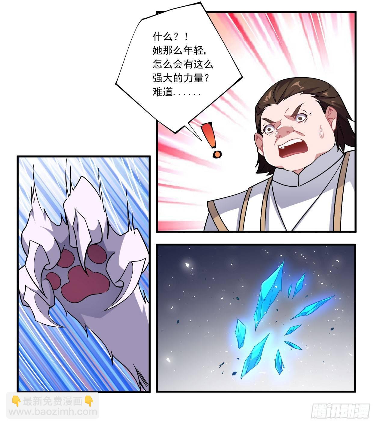 撿個魔王當女僕 - 第44話(1/2) - 7