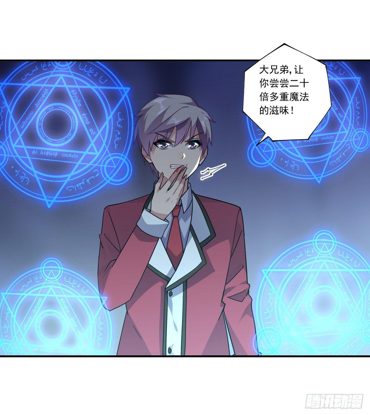 撿個魔王當女僕 - 第44話(1/2) - 1
