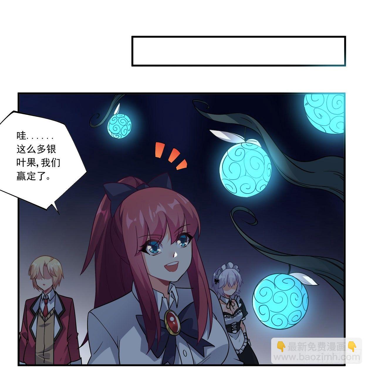 撿個魔王當女僕 - 第44話(1/2) - 6