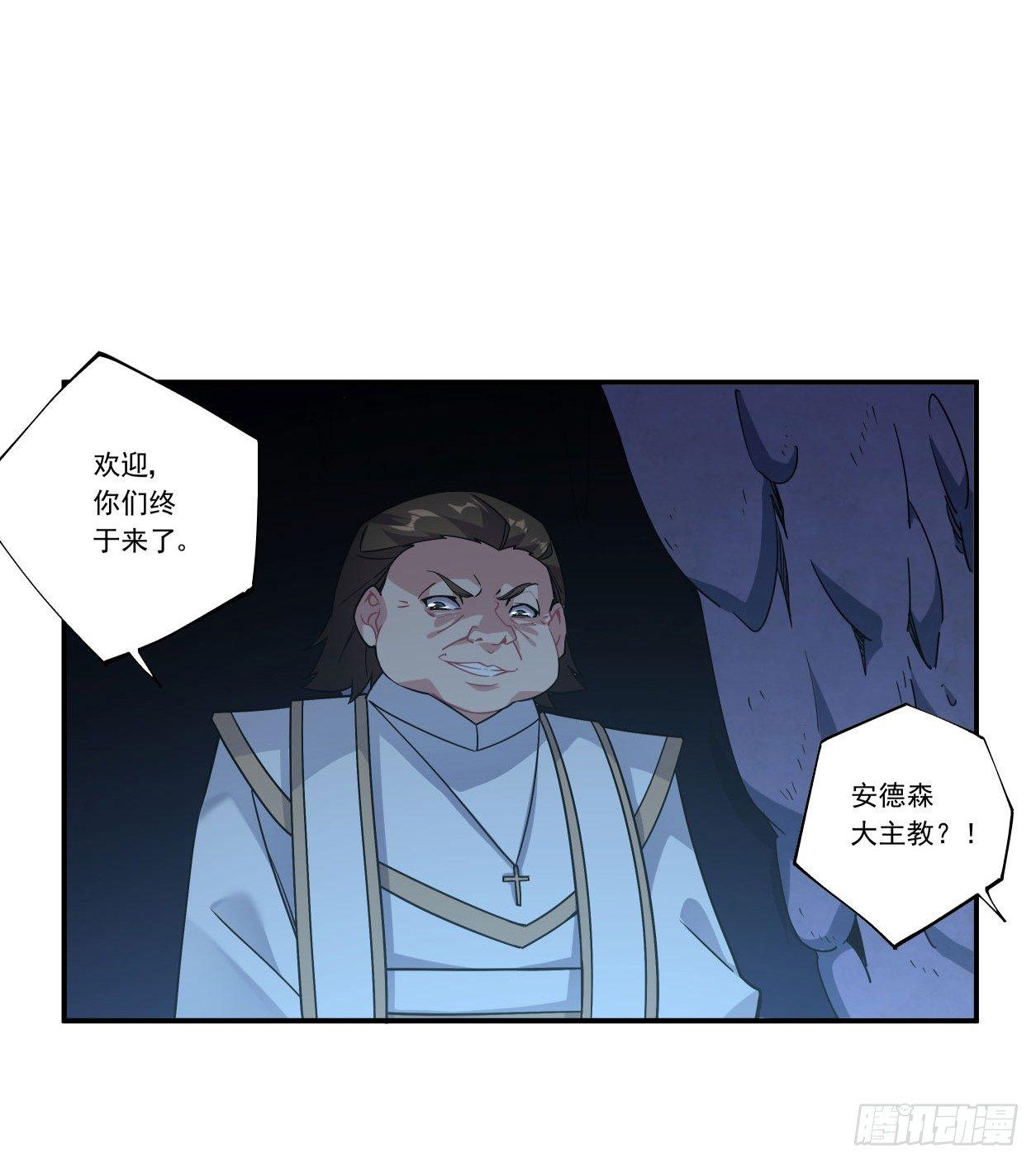 撿個魔王當女僕 - 第44話(1/2) - 1