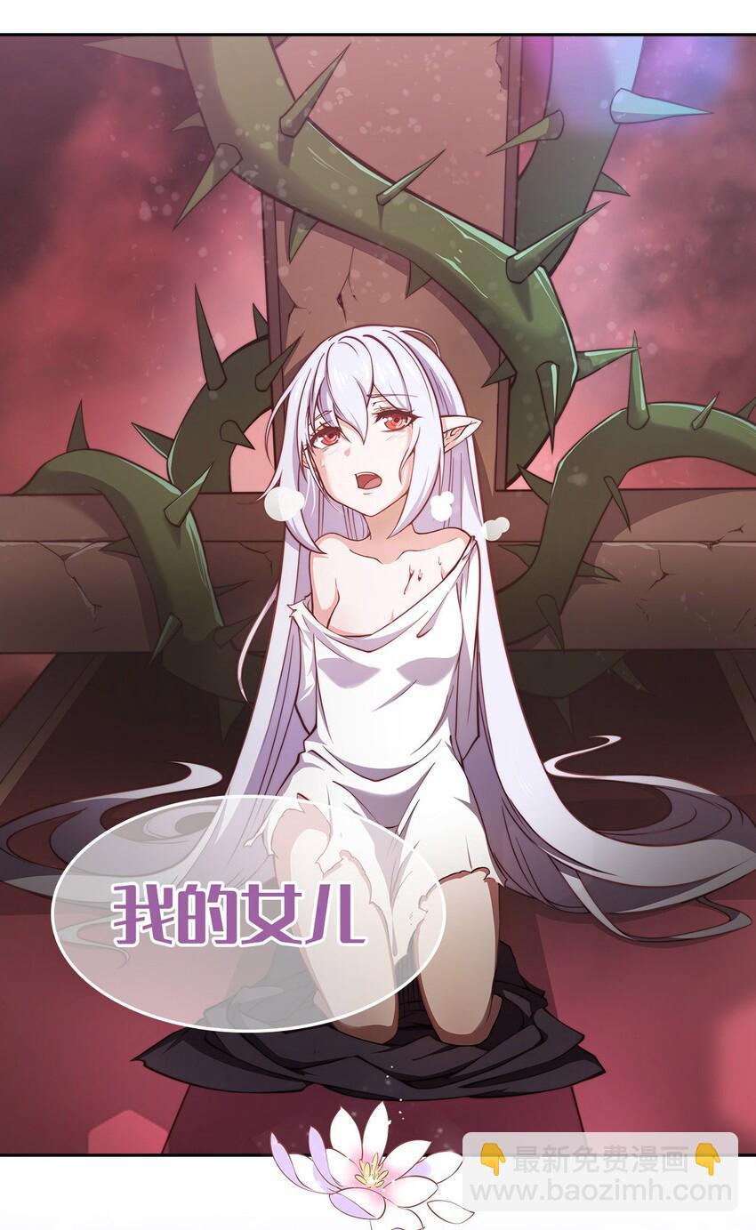 撿個魔王當女僕 - 新作上線 求關注 - 3