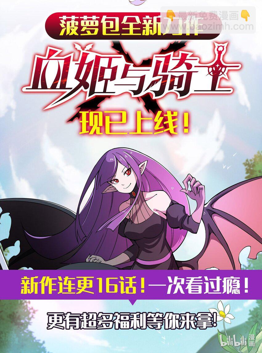 撿個魔王當女僕 - 新作上線 求關注 - 1