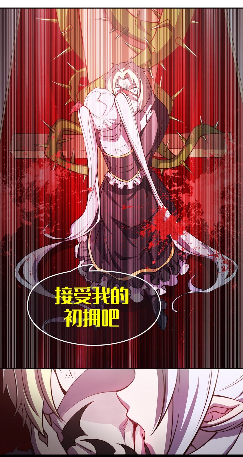 撿個魔王當女僕 - 新作上線 求關注 - 2