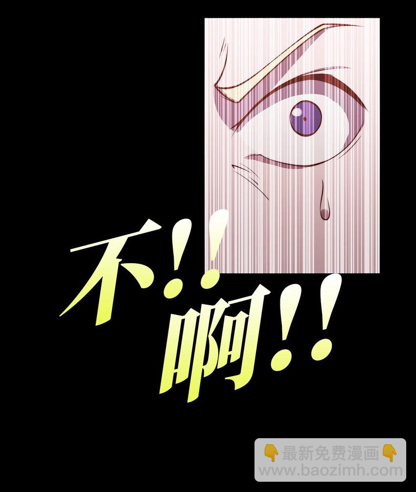 撿個魔王當女僕 - 新作上線 求關注 - 3