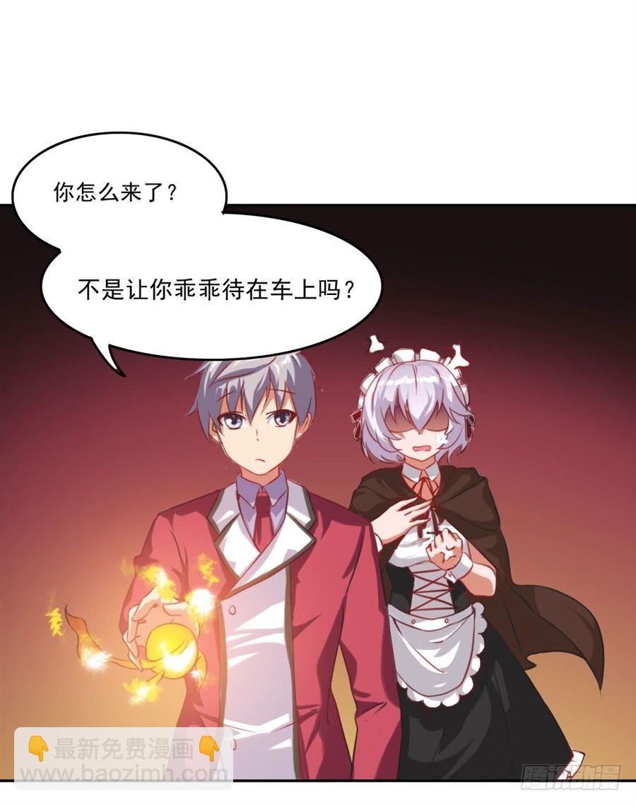 撿個魔王當女僕 - 第6話(1/2) - 3