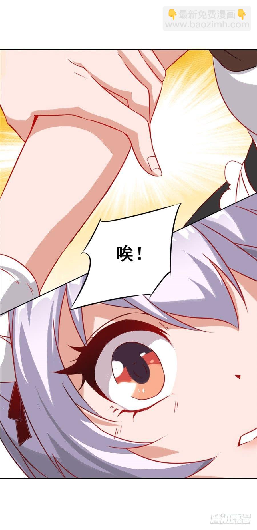 撿個魔王當女僕 - 第6話(1/2) - 5