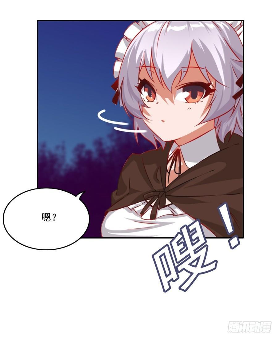 撿個魔王當女僕 - 第6話(1/2) - 4