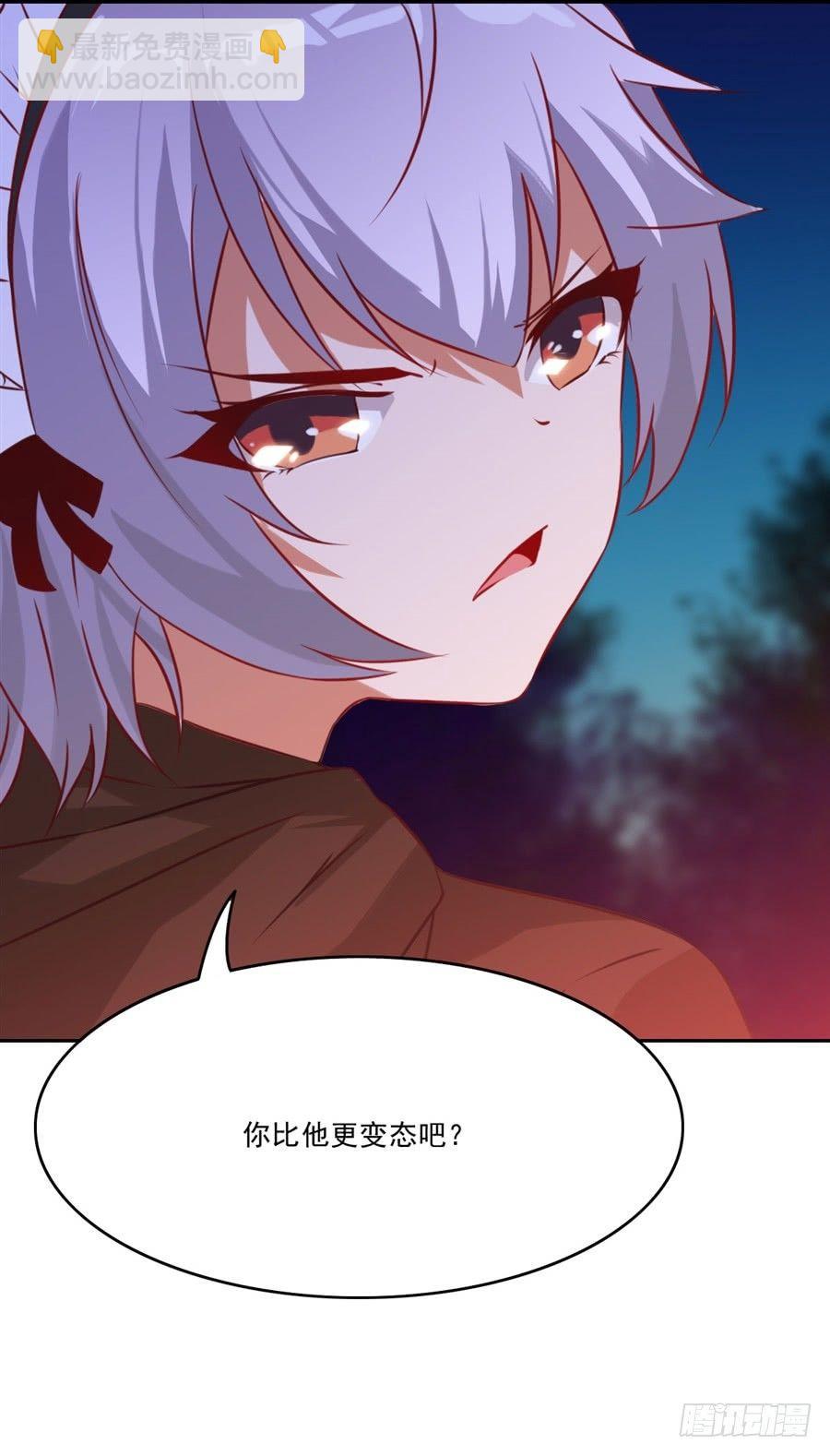 撿個魔王當女僕 - 第6話(1/2) - 1