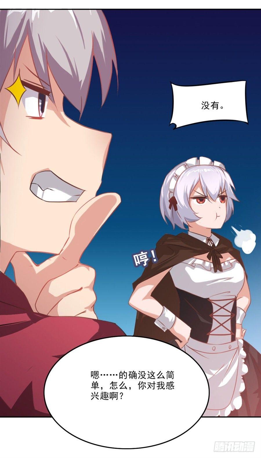 撿個魔王當女僕 - 第6話(1/2) - 4