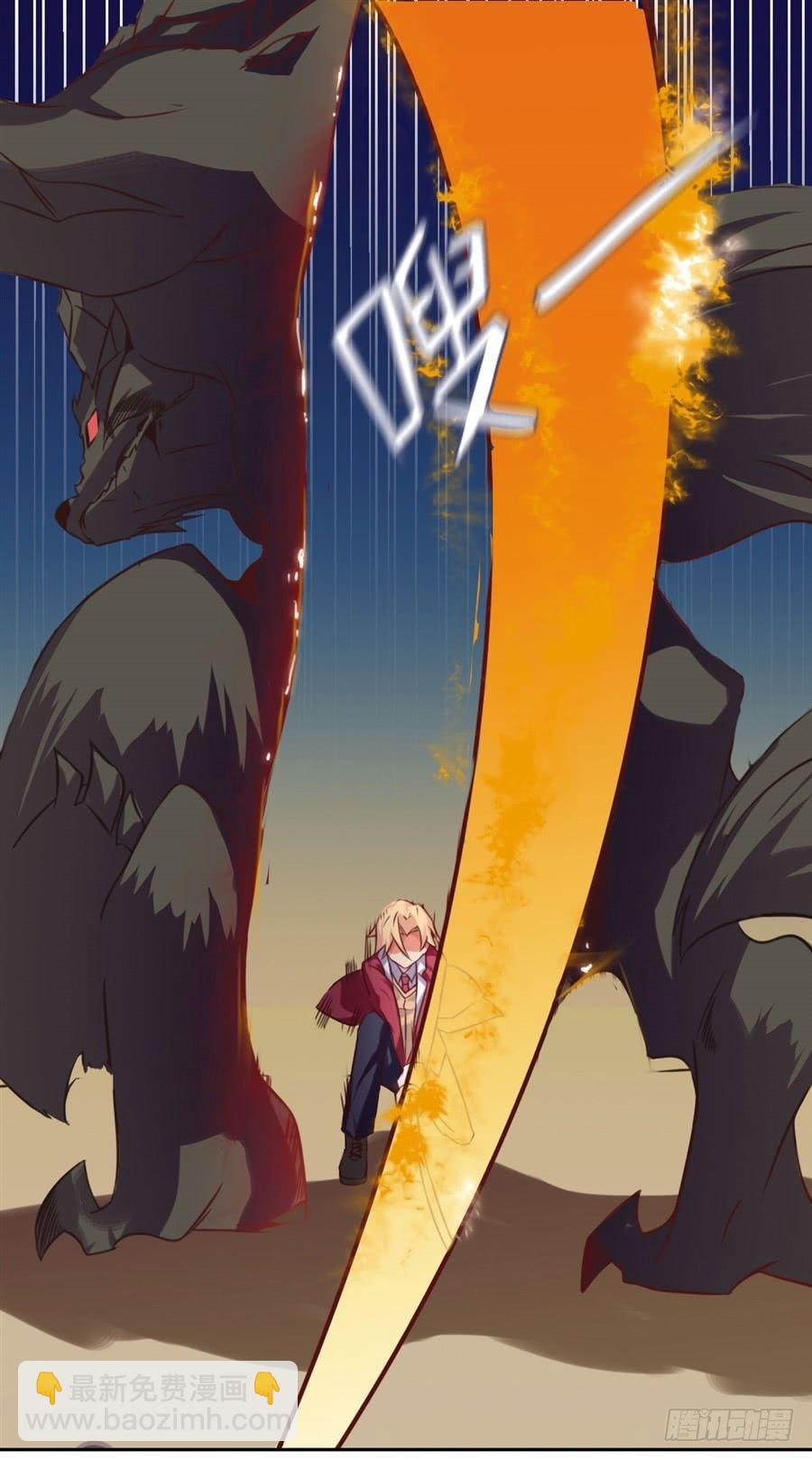 撿個魔王當女僕 - 第6話(1/2) - 3