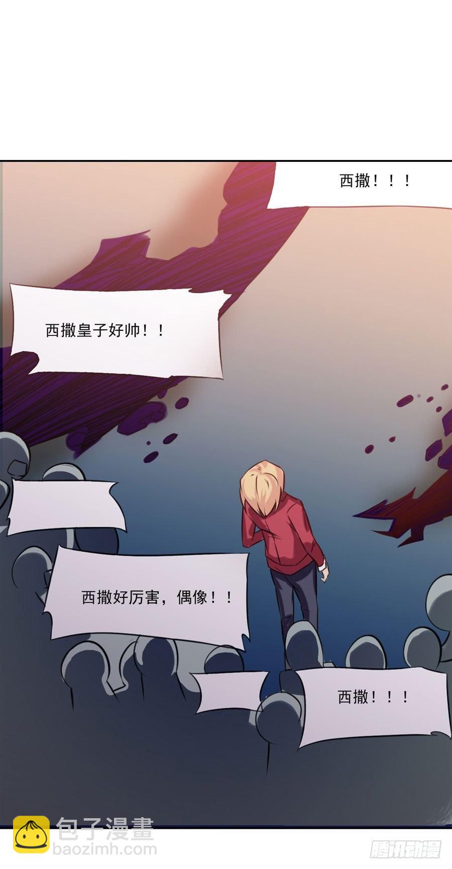 撿個魔王當女僕 - 第6話(1/2) - 5