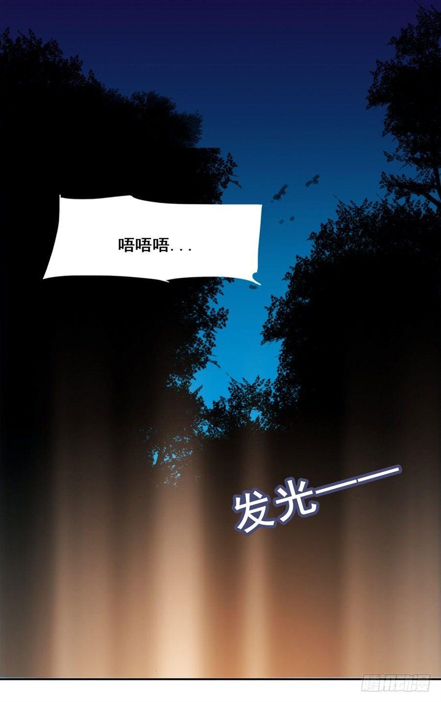 撿個魔王當女僕 - 第6話(1/2) - 8