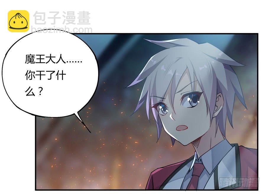 撿個魔王當女僕 - 第8話(1/2) - 8