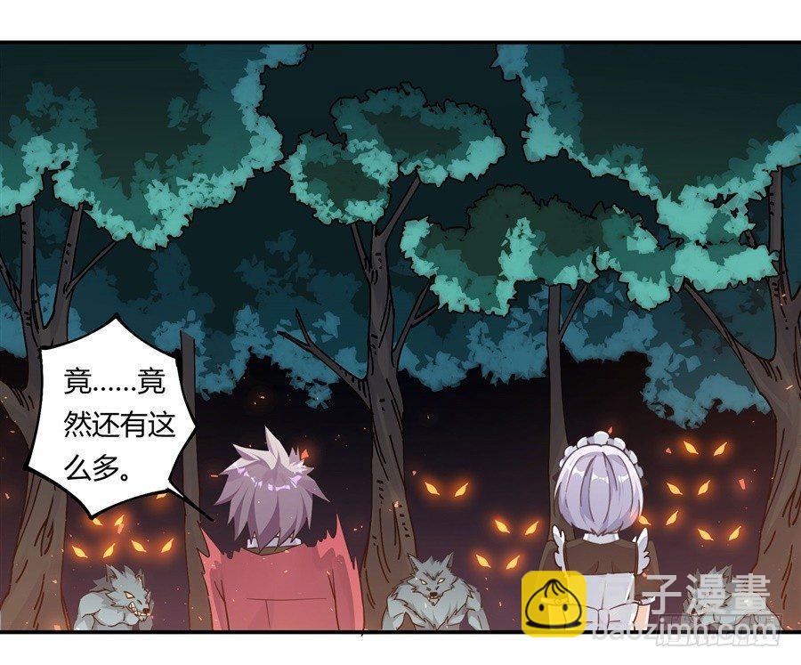 撿個魔王當女僕 - 第8話(1/2) - 6