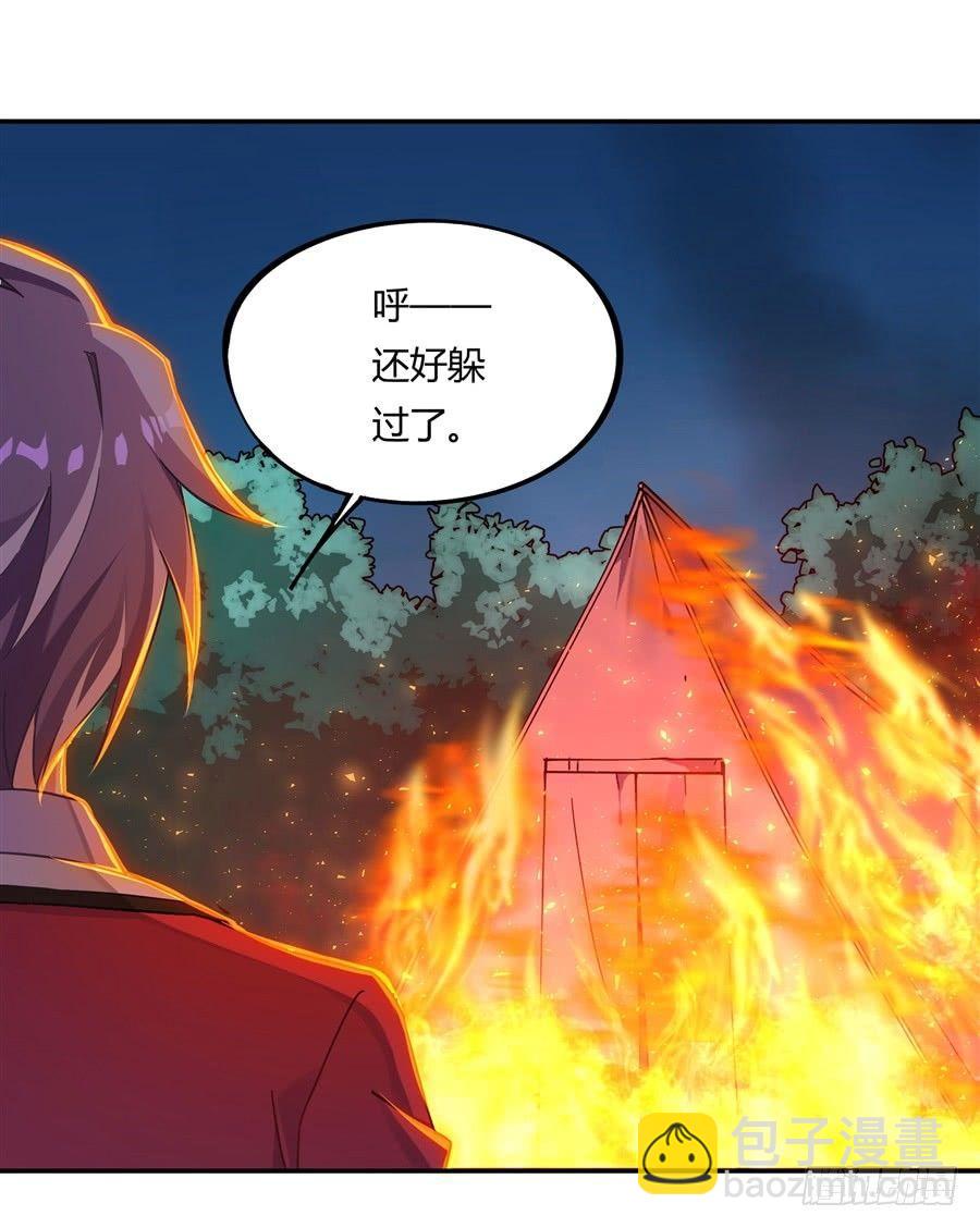 撿個魔王當女僕 - 第8話(1/2) - 4
