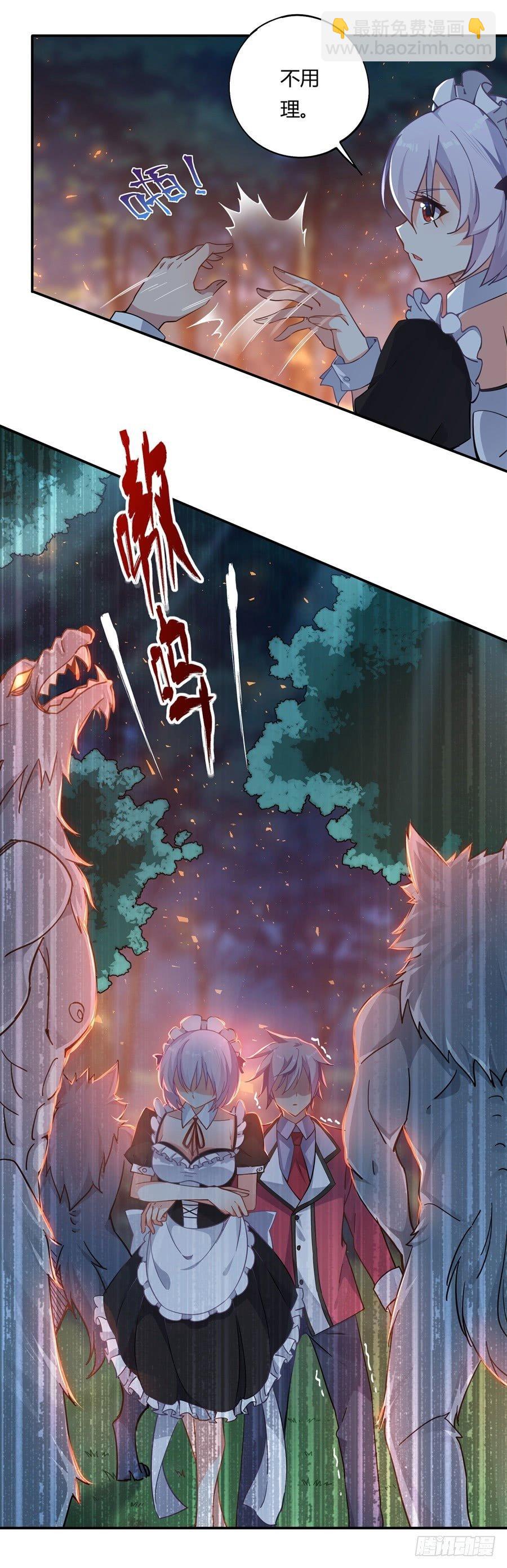 撿個魔王當女僕 - 第8話(1/2) - 8