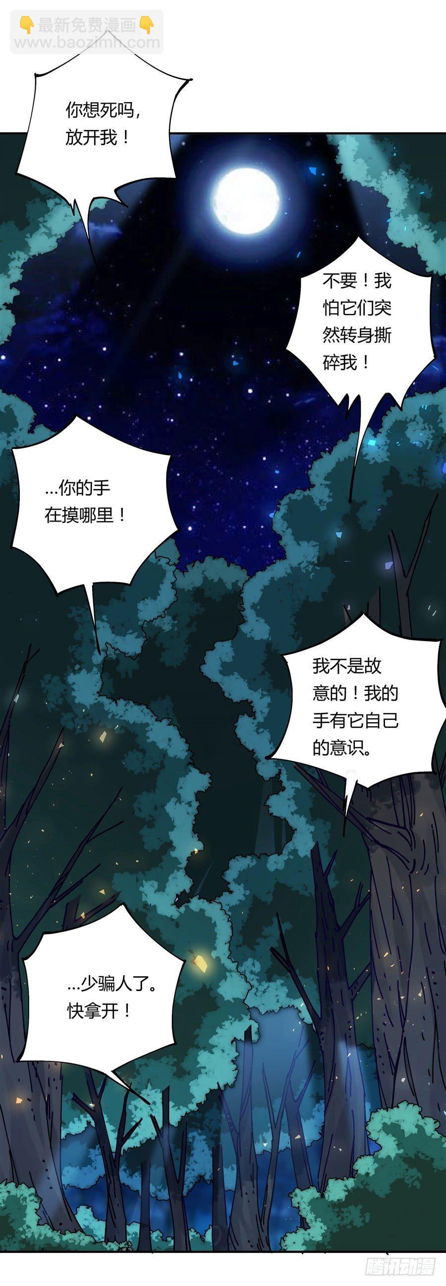 撿個魔王當女僕 - 第8話(1/2) - 2