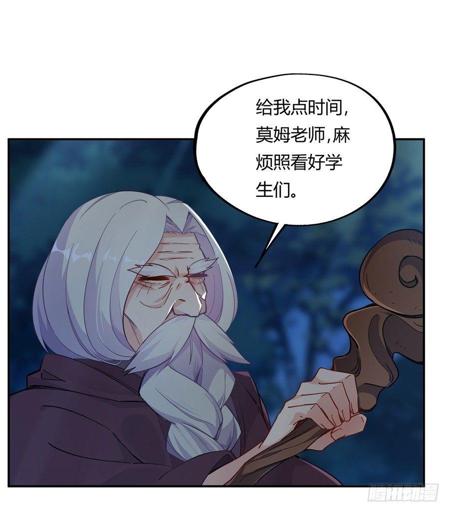 撿個魔王當女僕 - 第8話(1/2) - 5