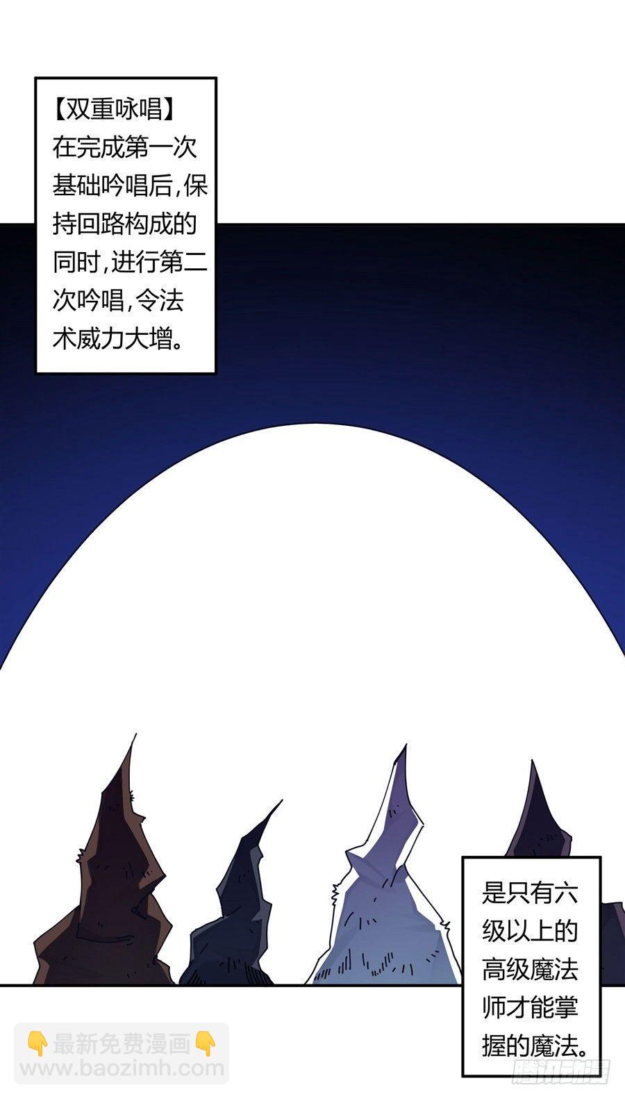 撿個魔王當女僕 - 第8話(1/2) - 2