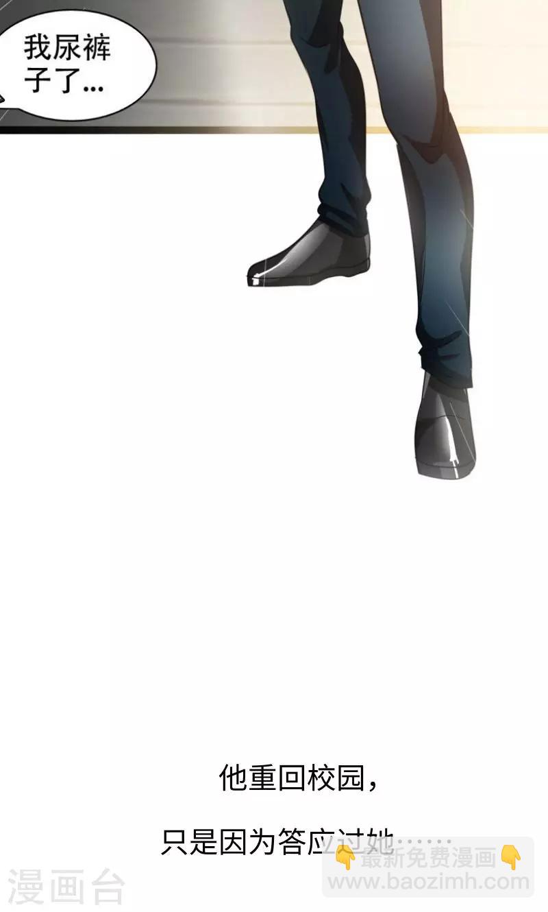 撿個校花做老婆 - 序章 - 2