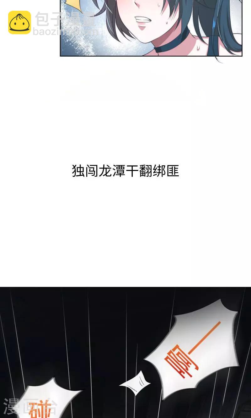 撿個校花做老婆 - 序章 - 3