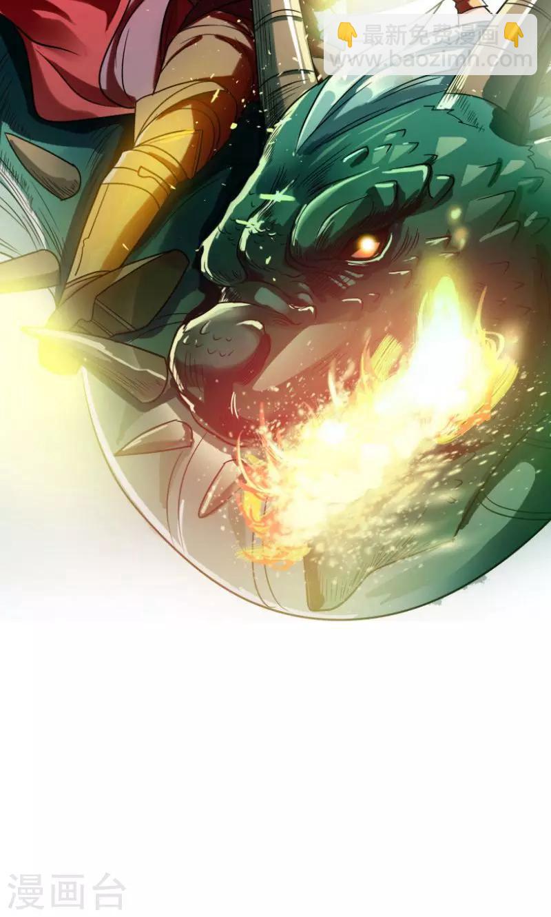 撿個校花做老婆 - 序章 - 3