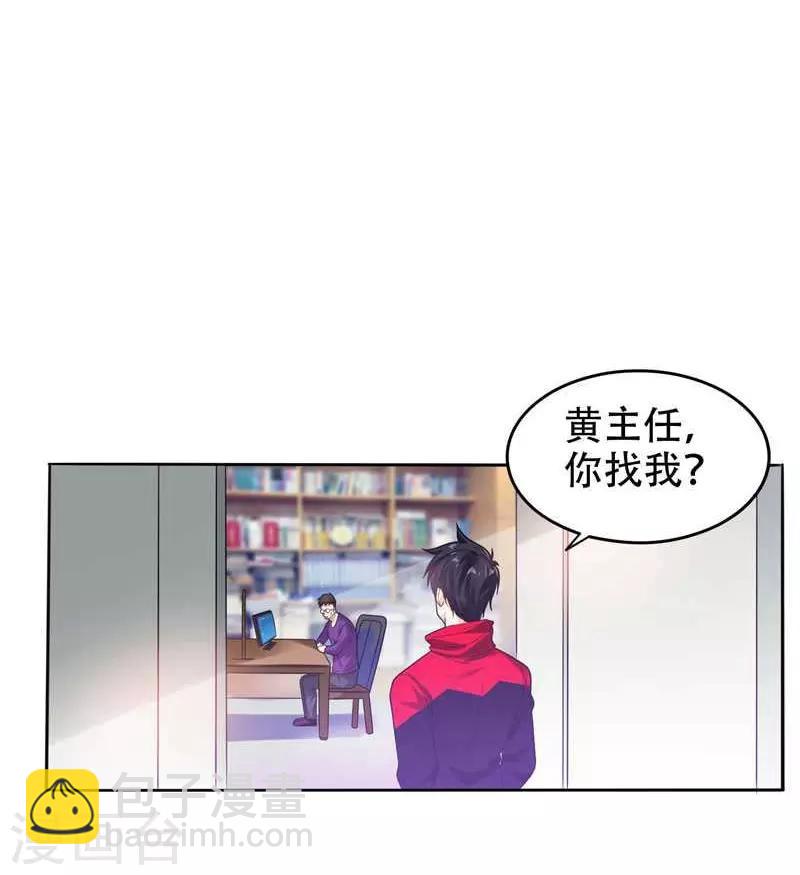 撿個校花做老婆 - 第10話 生日邀請 - 1