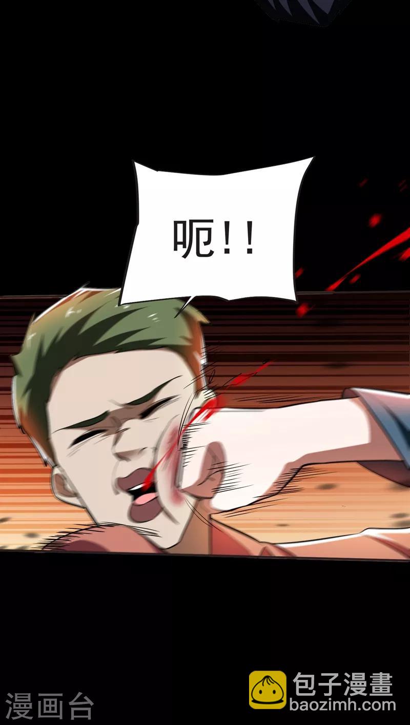 撿個校花做老婆 - 第99話 夜襲鐵宏大廈 - 5