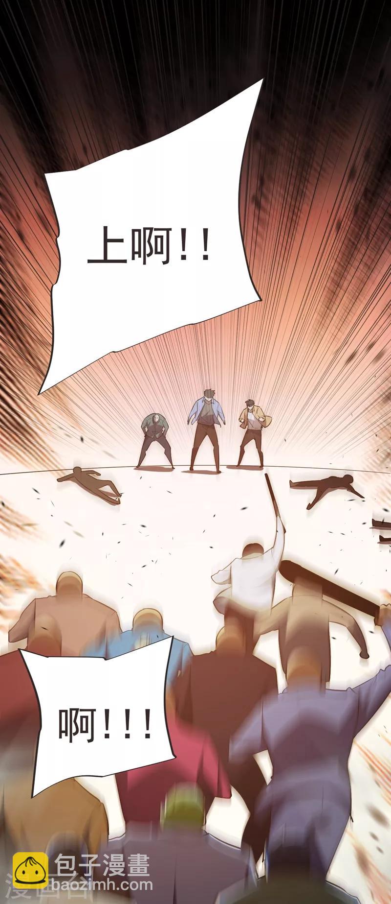 撿個校花做老婆 - 第99話 夜襲鐵宏大廈 - 7